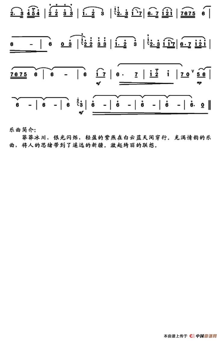 燕子简谱 第3页