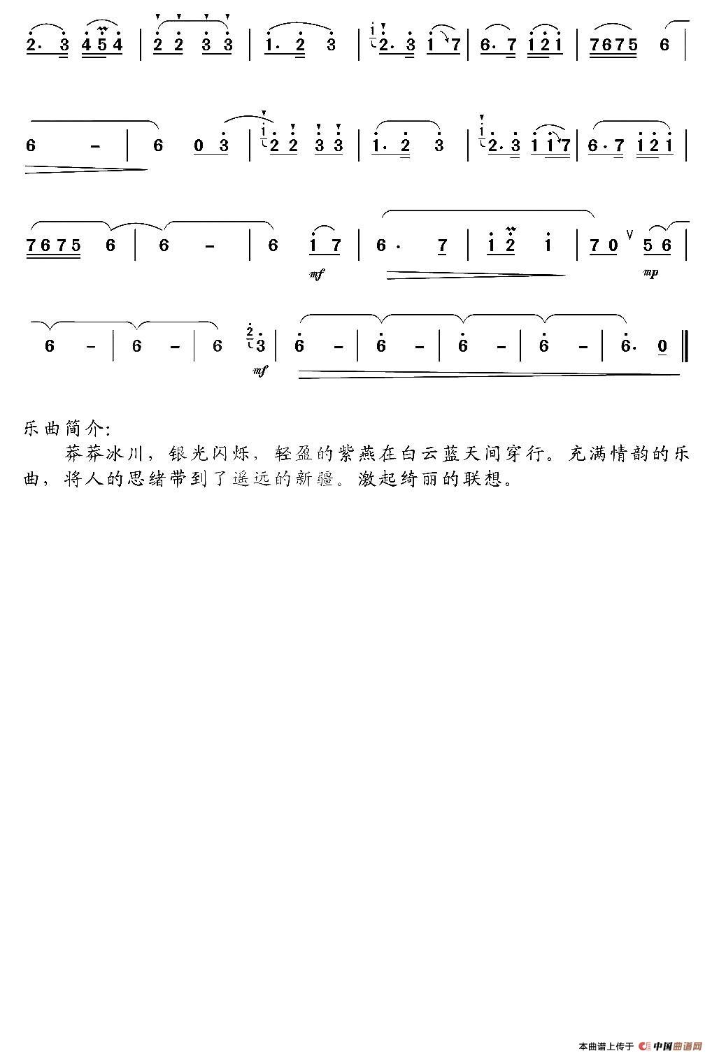燕子简谱 第6页