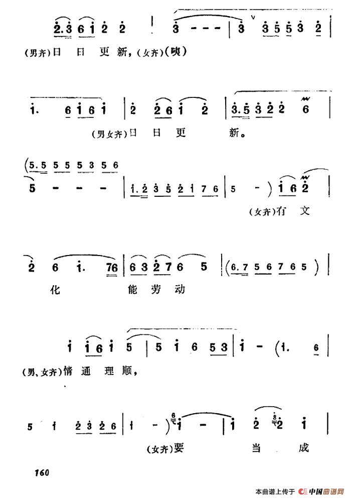 要当成传家宝传给子孙简谱 第3页