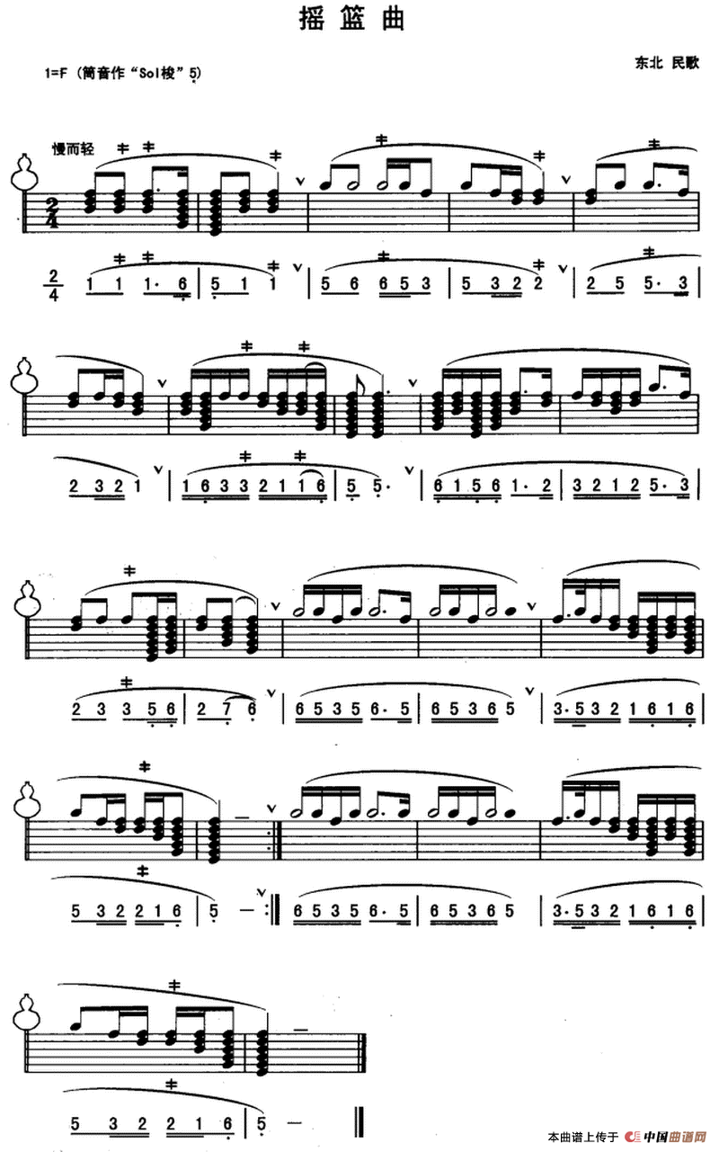 摇篮曲简谱 第1页