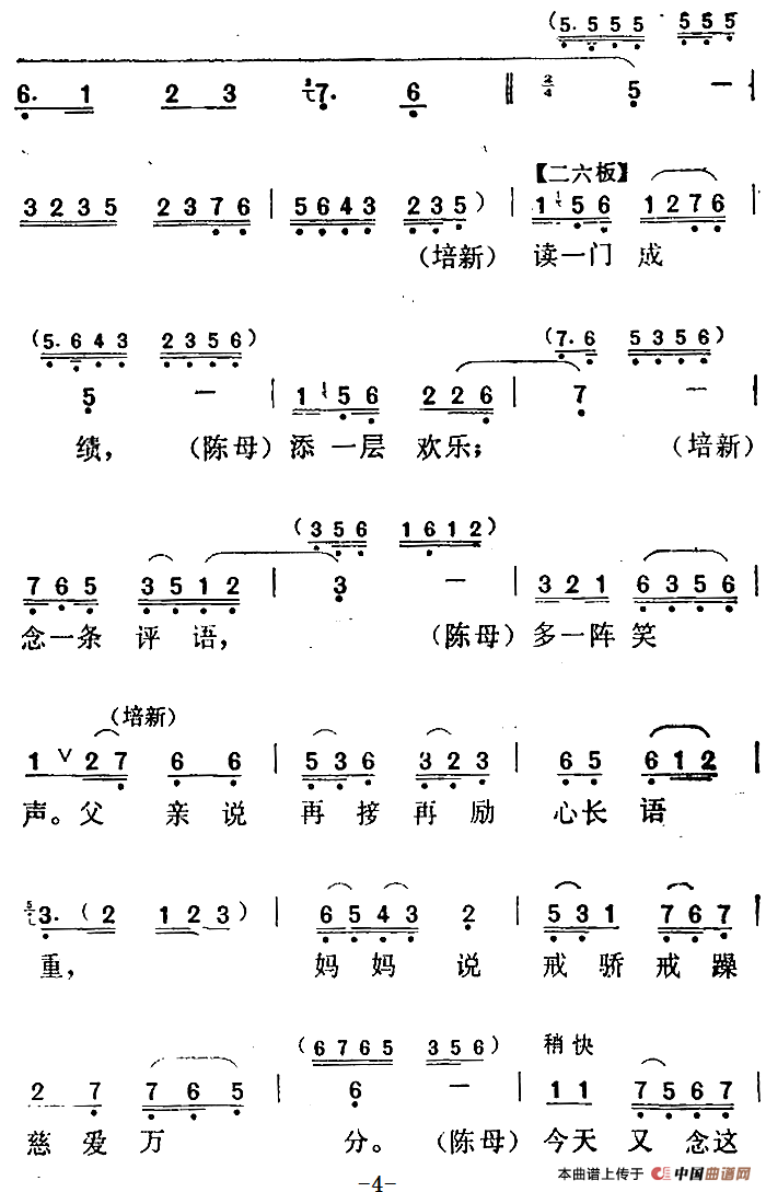 野马选曲:还是这声音简谱陈母 第4页