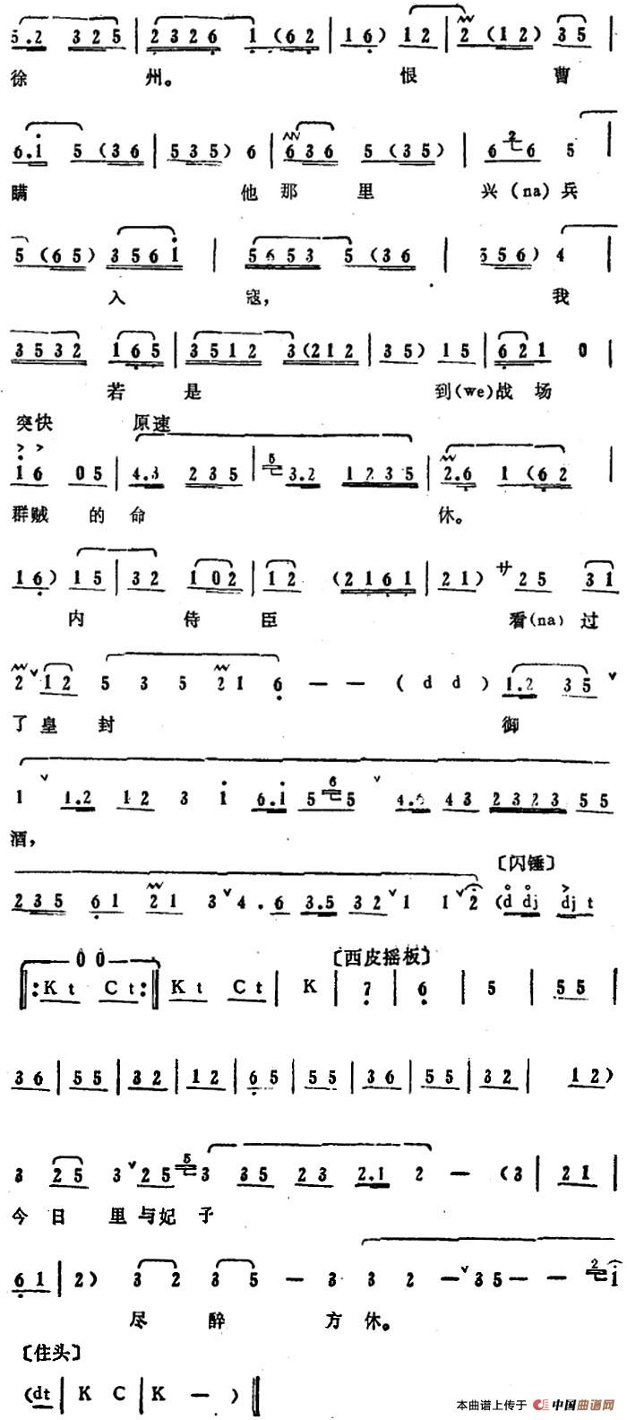 叶盛兰唱腔选:每日里在宫中逍遥饮酒简谱 第2页