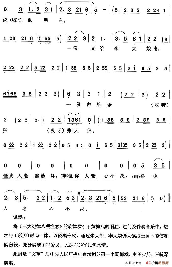 野营训练进山来简谱王少航 第2页