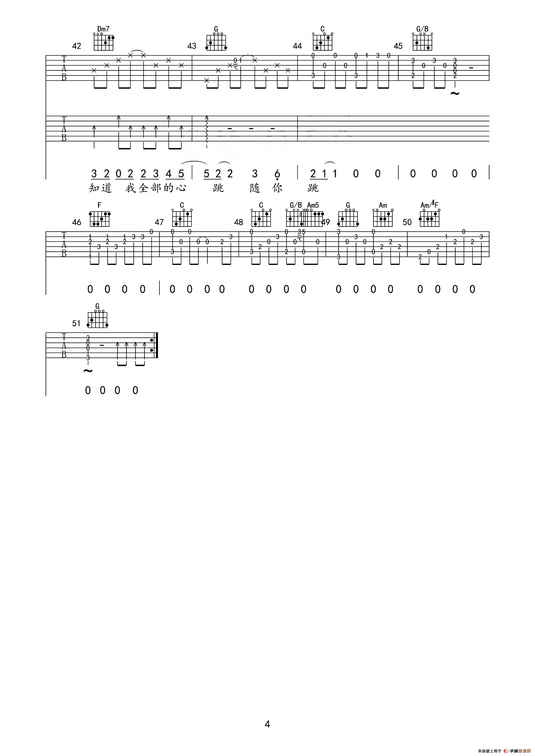 一次就好简谱杨宗纬 第4页