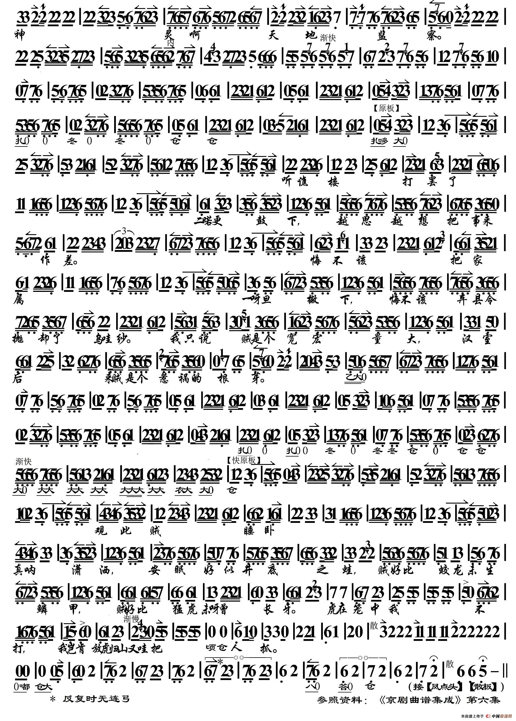 ·一轮明月照窗下简谱 第2页