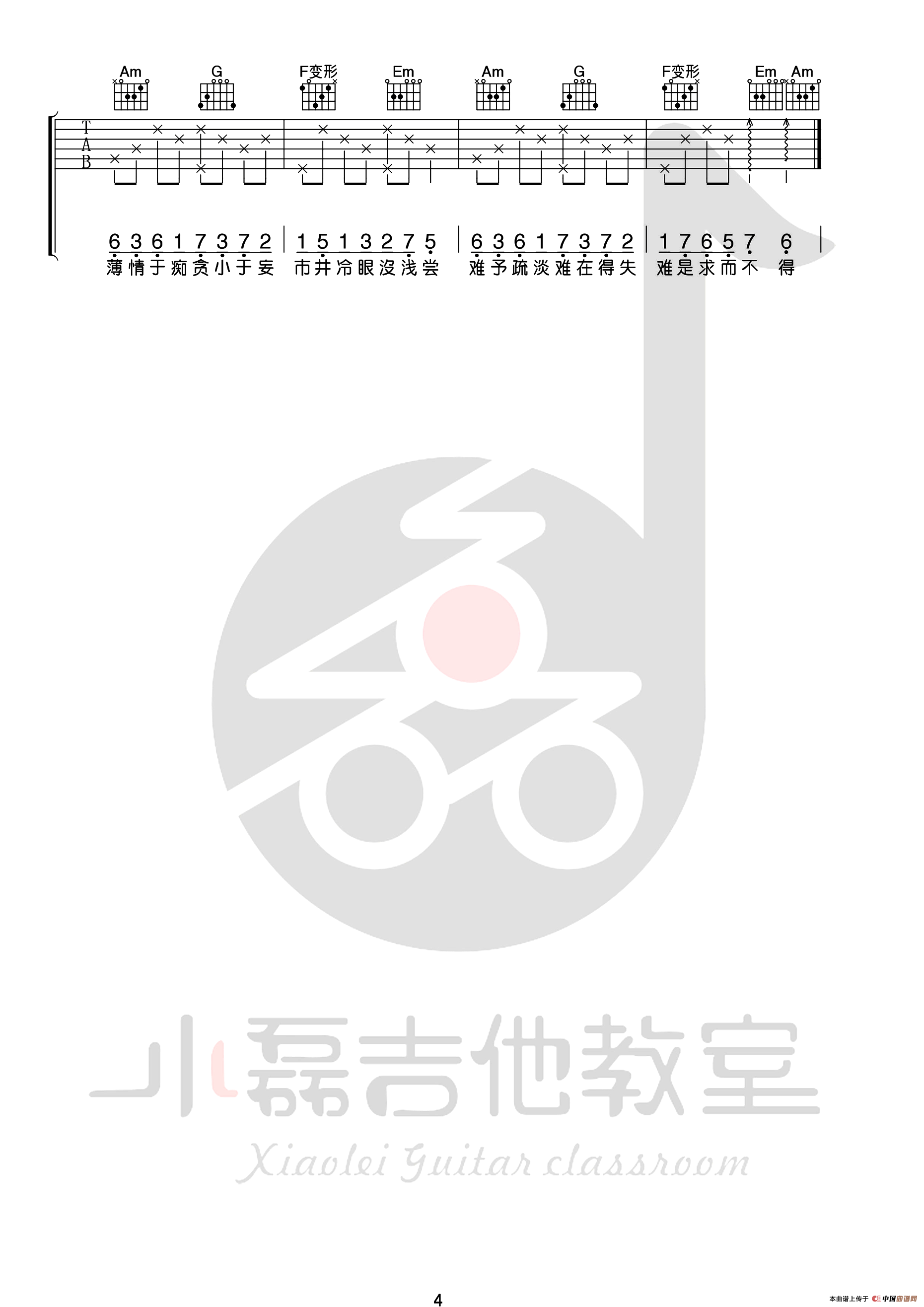 一如少年模样简谱陈鸿宇 第4页