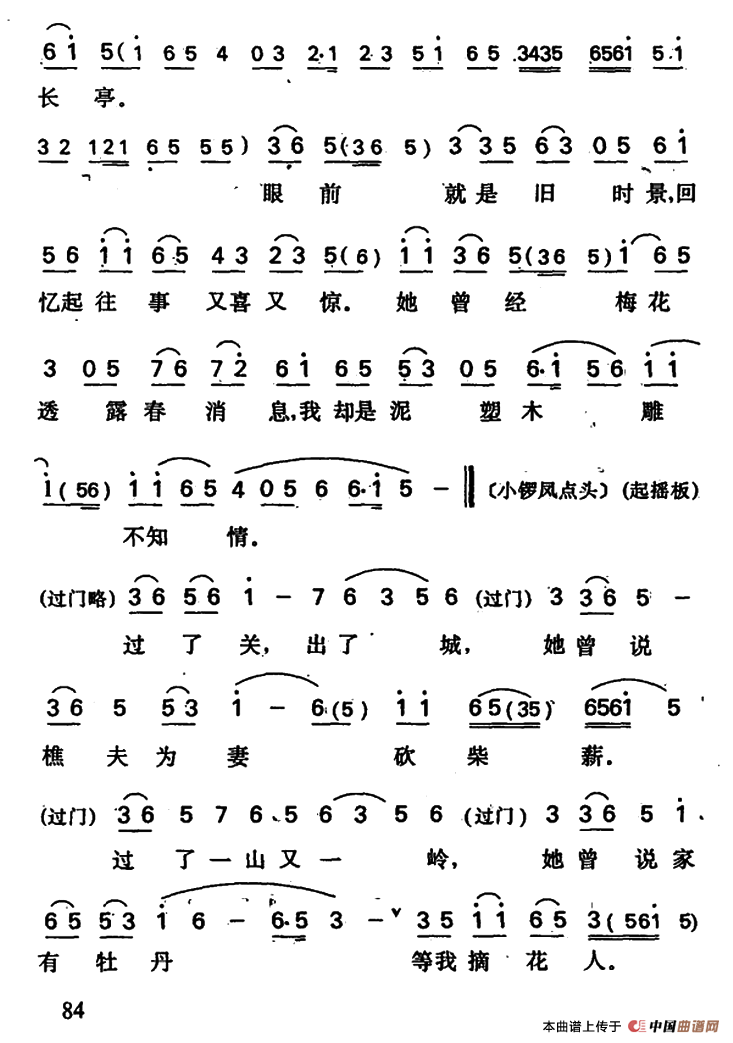 忆十八简谱 第4页