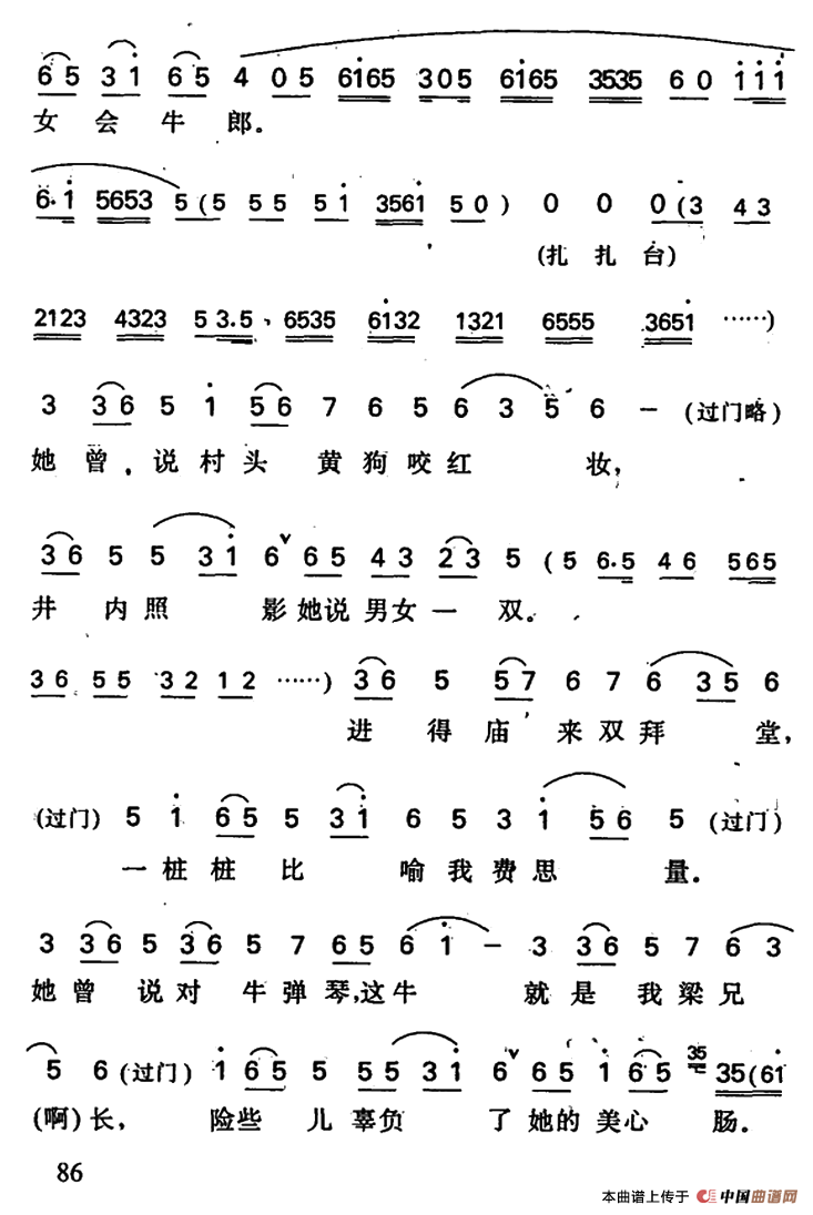 忆十八简谱 第6页