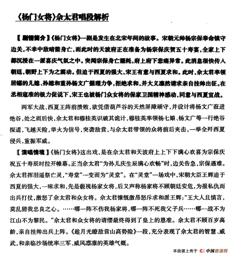 一句话恼得我火燃双鬓简谱 第1页