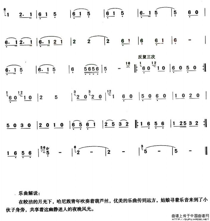 幽静的夜晚简谱 第3页