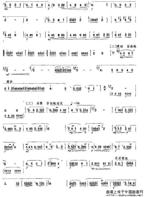 鱼水新歌简谱李家全 第2页