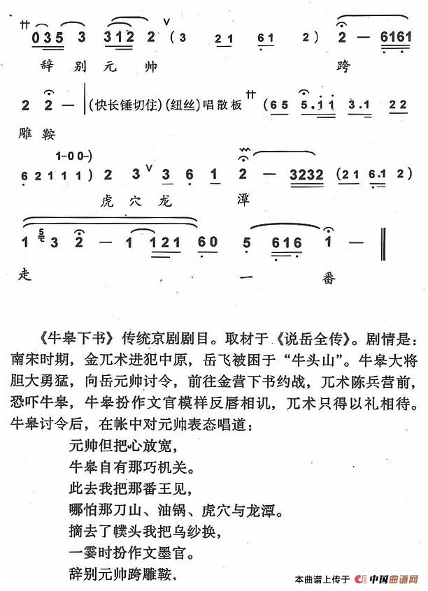 元帅但把心放宽简谱侯喜瑞 第2页