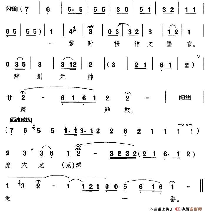 元帅但把心放宽简谱侯喜瑞 第2页