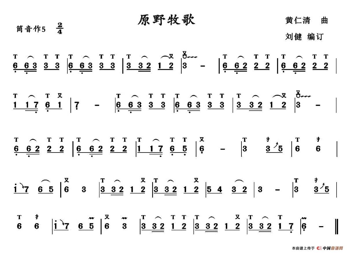原野牧歌简谱黄仁清 第2页
