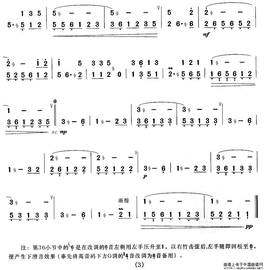 月光下的凤尾竹简谱施光南 第3页
