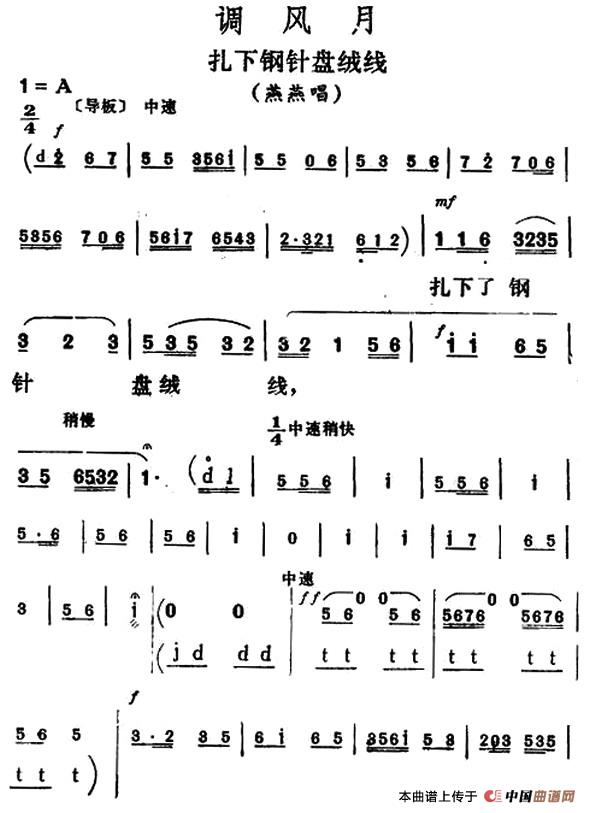 扎下钢针盘绒线简谱 第1页