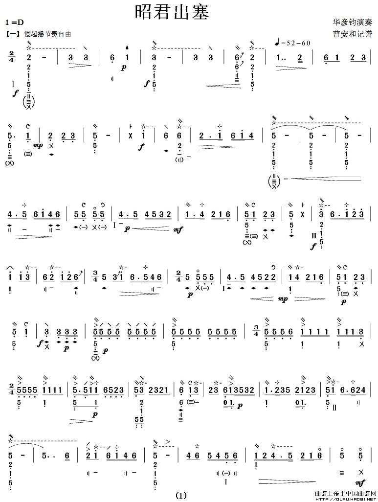 昭君出塞简谱华彦钧 第3页