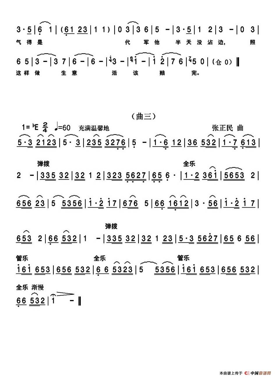 只因为了爱简谱张正民 第2页