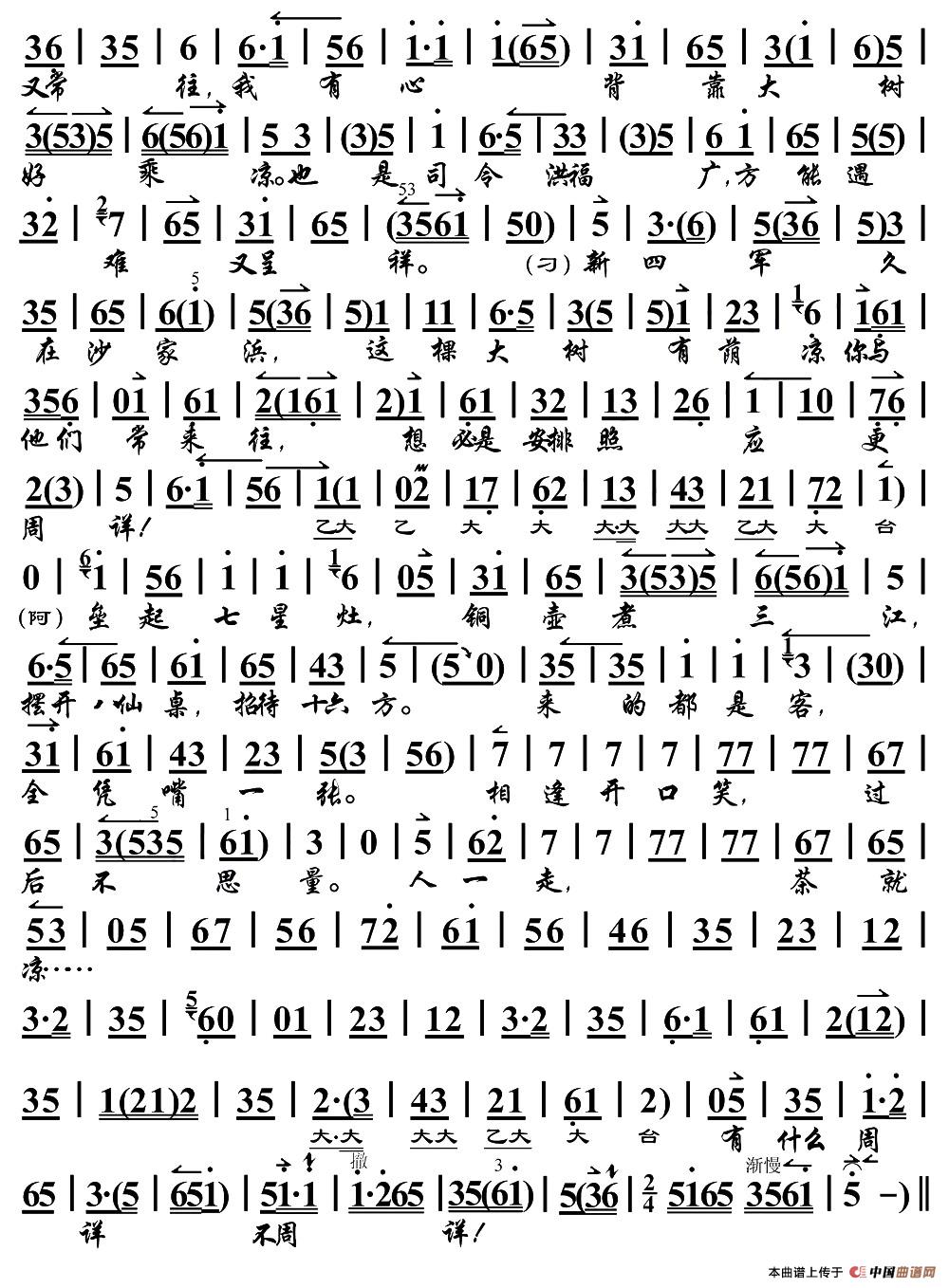 智斗简谱 第7页