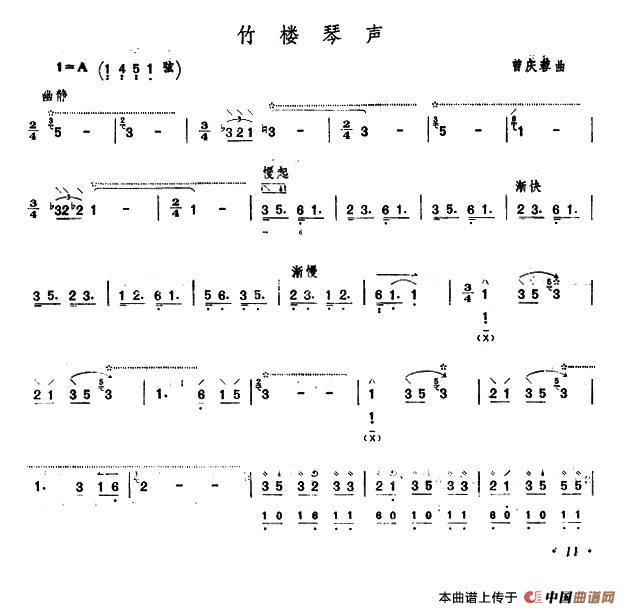 竹楼琴声简谱曾庆蓉 第1页