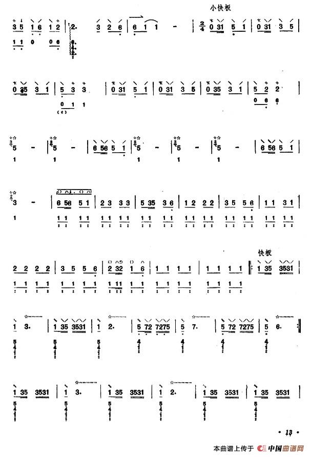 竹楼琴声简谱曾庆蓉 第3页