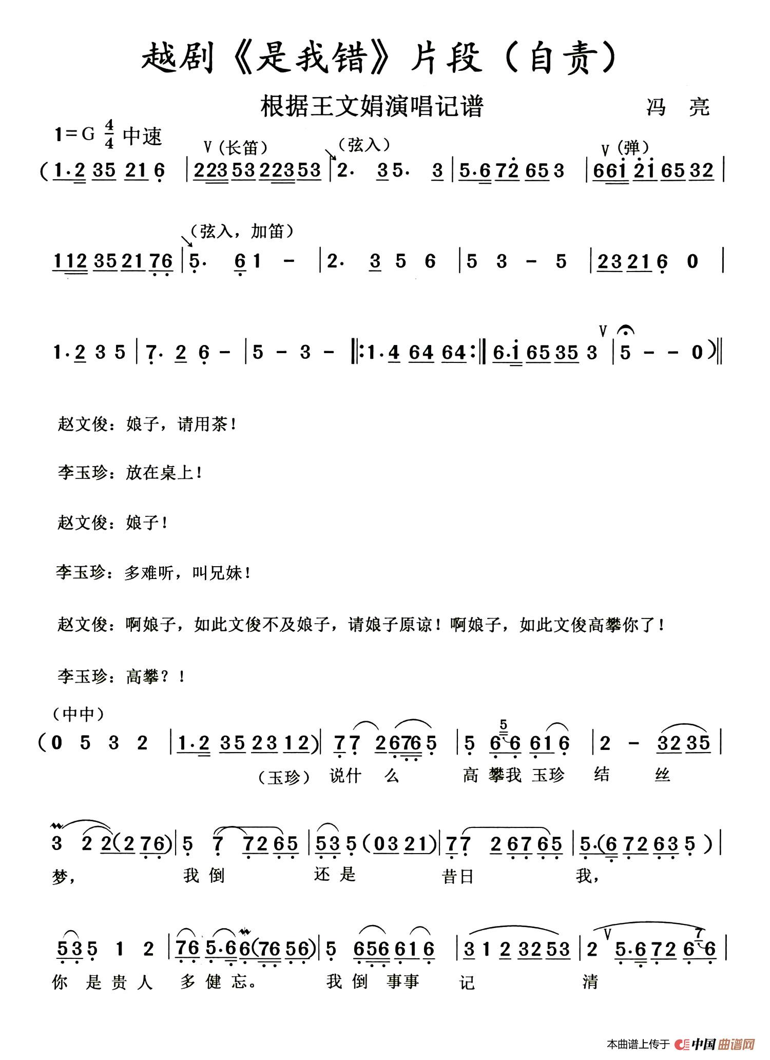 自责简谱王文娟 第1页