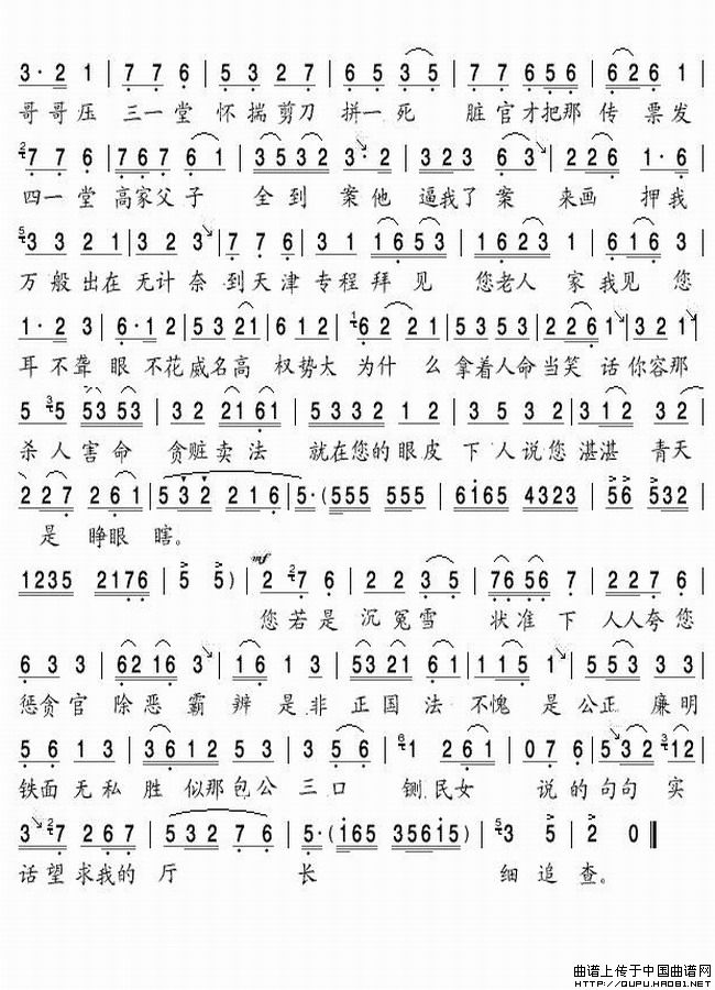 尊厅长简谱 第2页